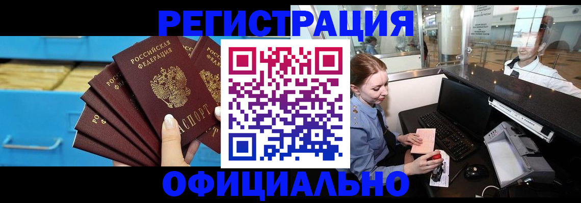 прописка поиск в Цивильске