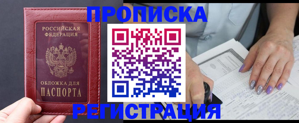 временная регистрация для всех в Цивильске