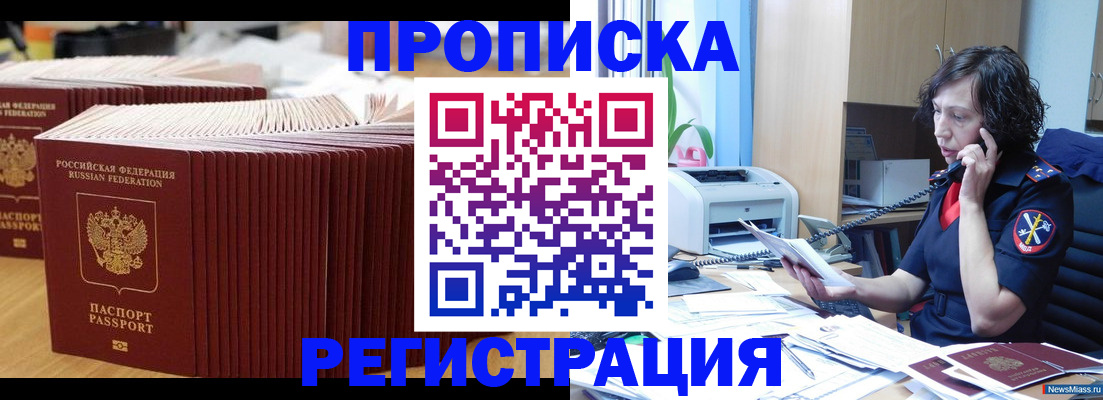 временная регистрация гарантия в Цивильске