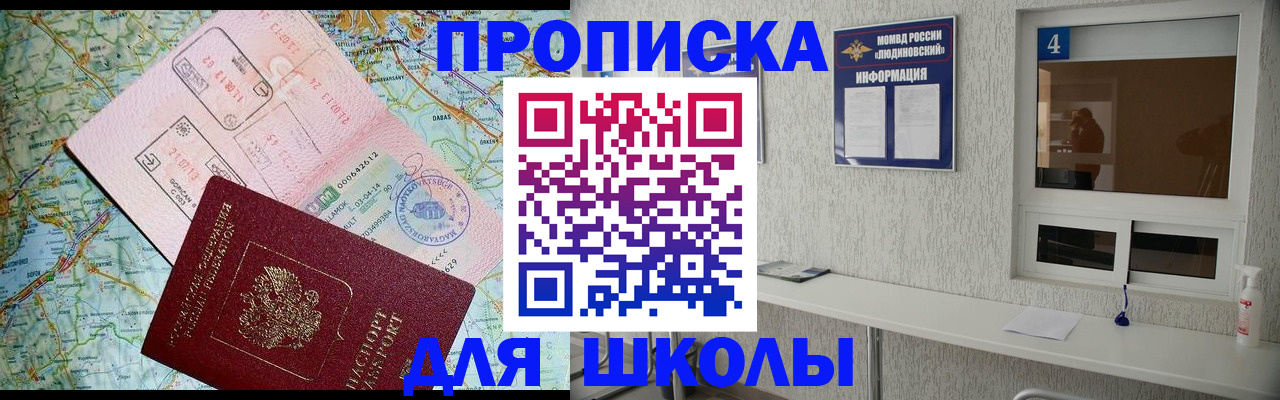 прописка в Цивильске